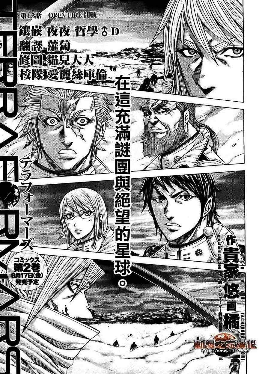 第13话