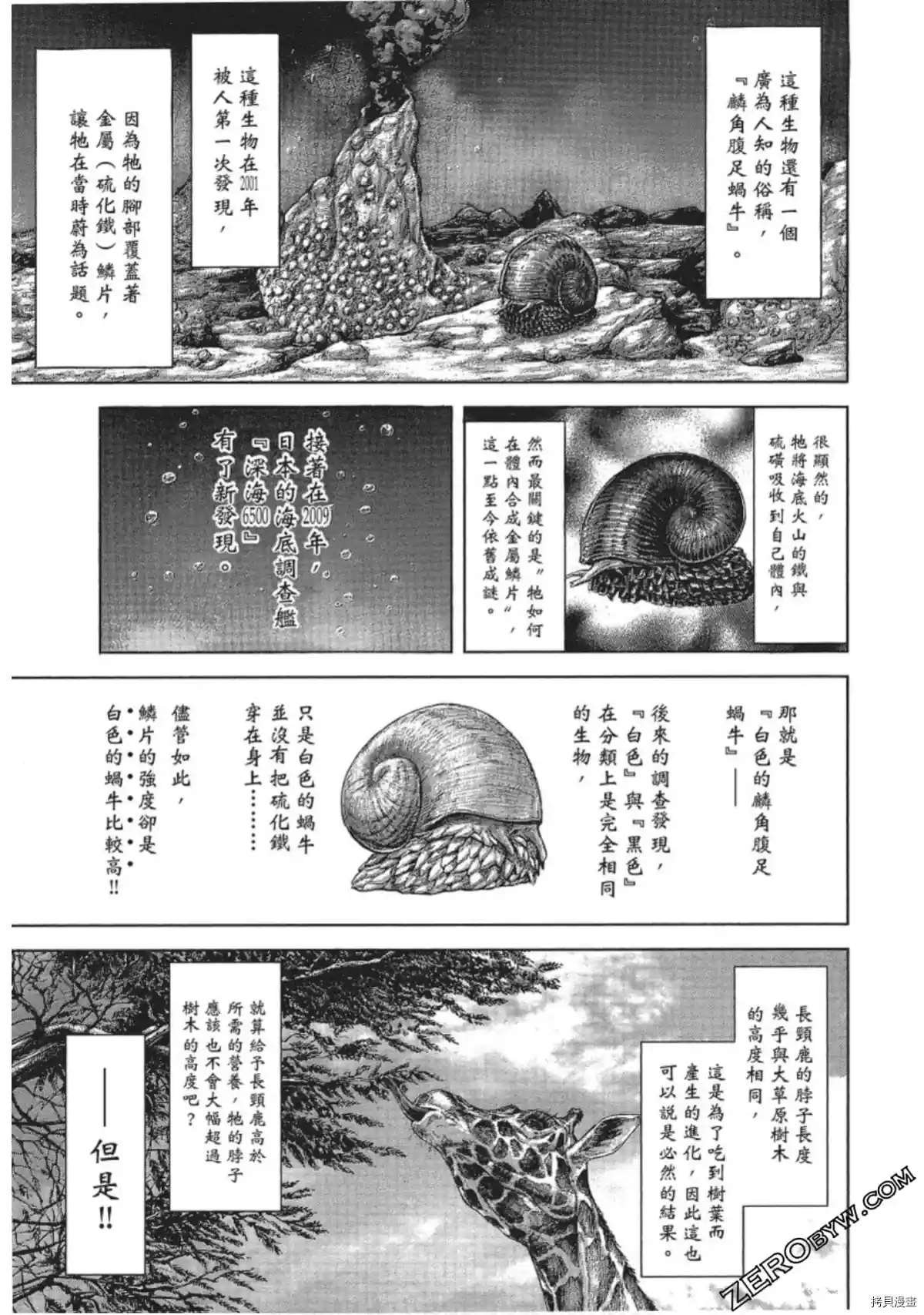 第211话