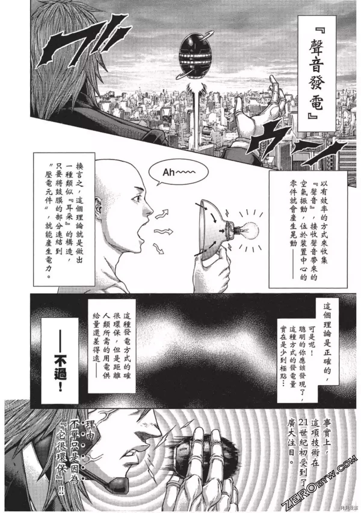 第212话