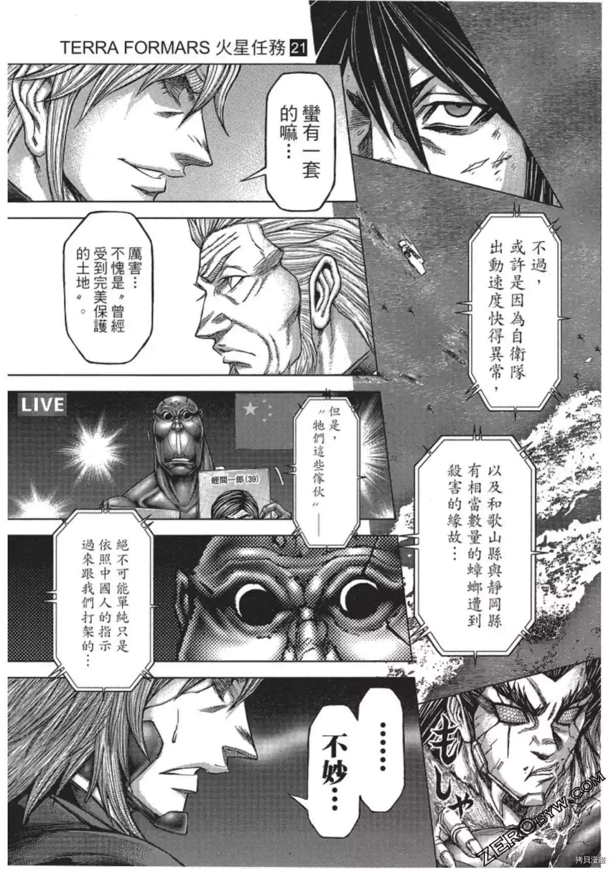 第212话