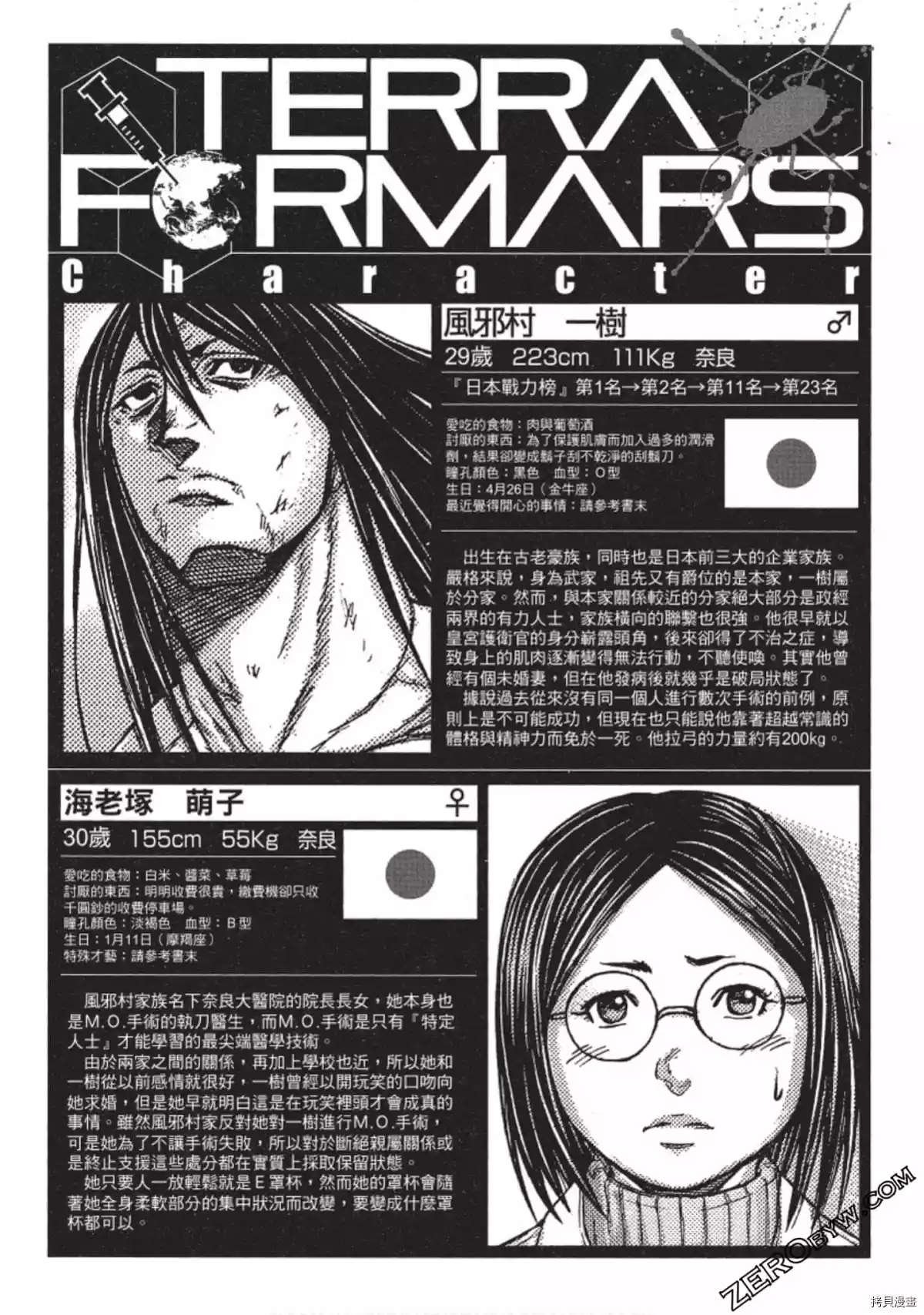 第212话