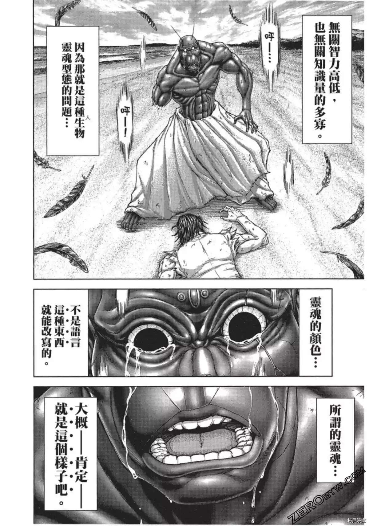 第213话