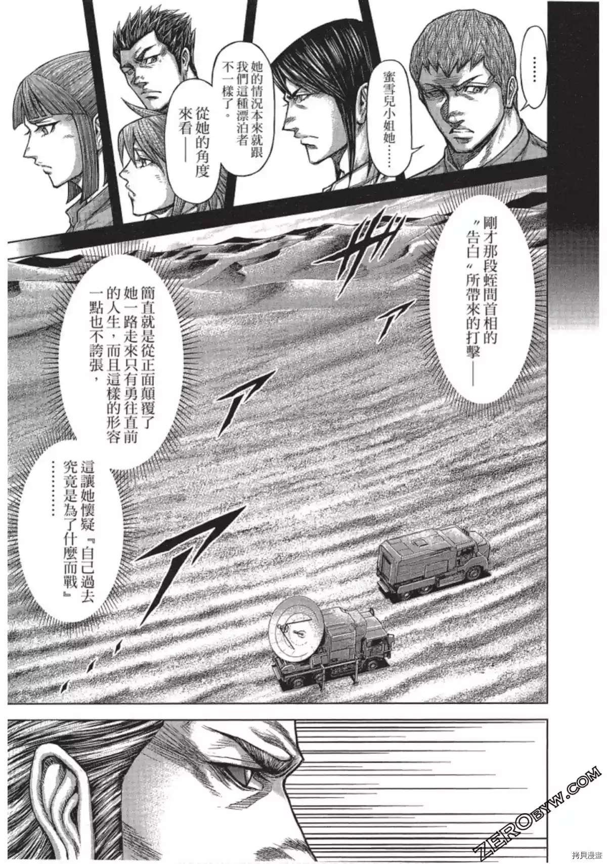 第214话