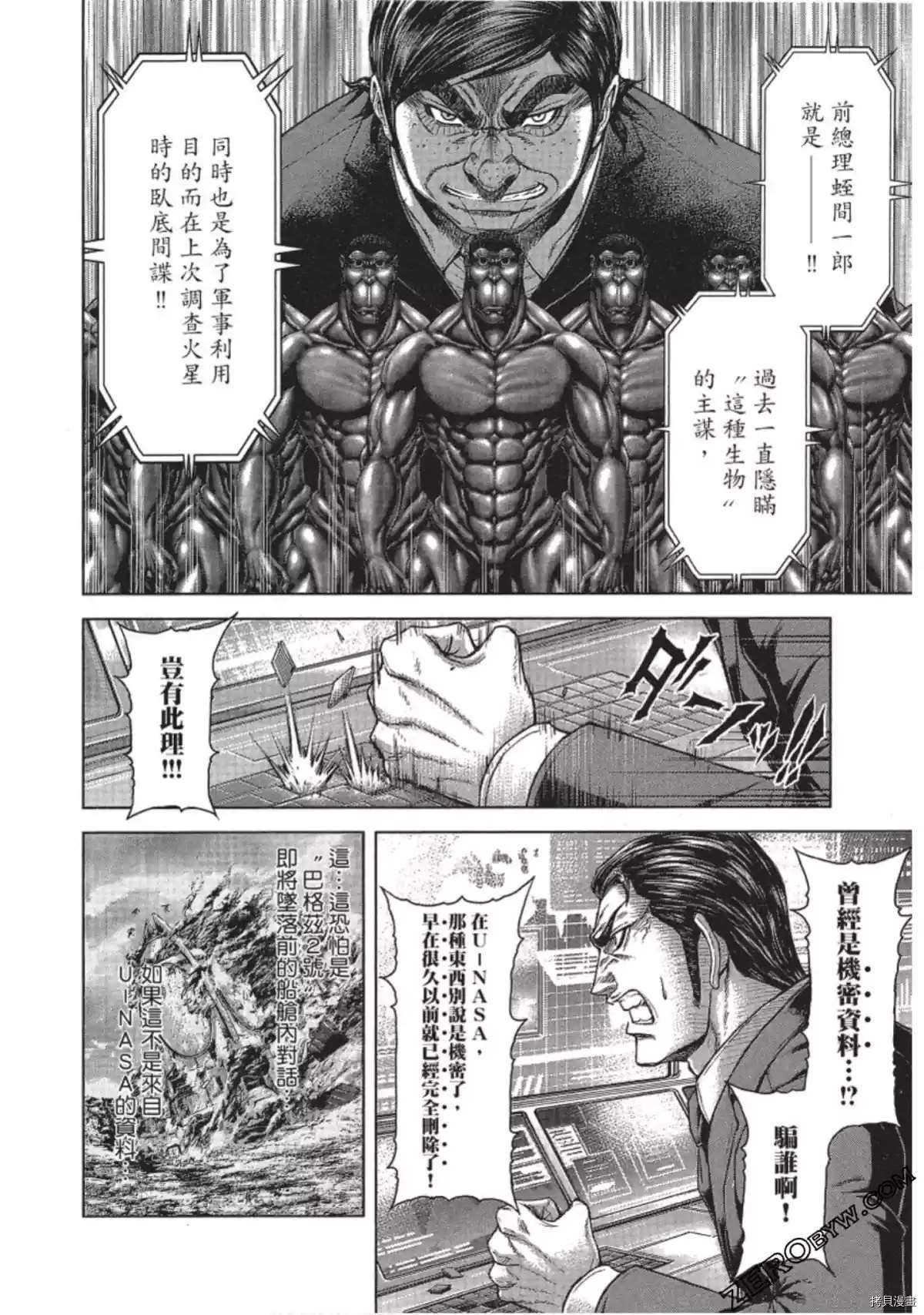 第214话