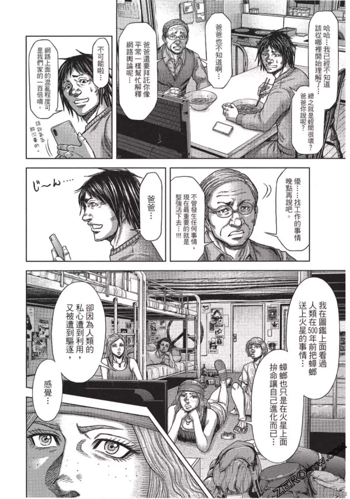 第214话