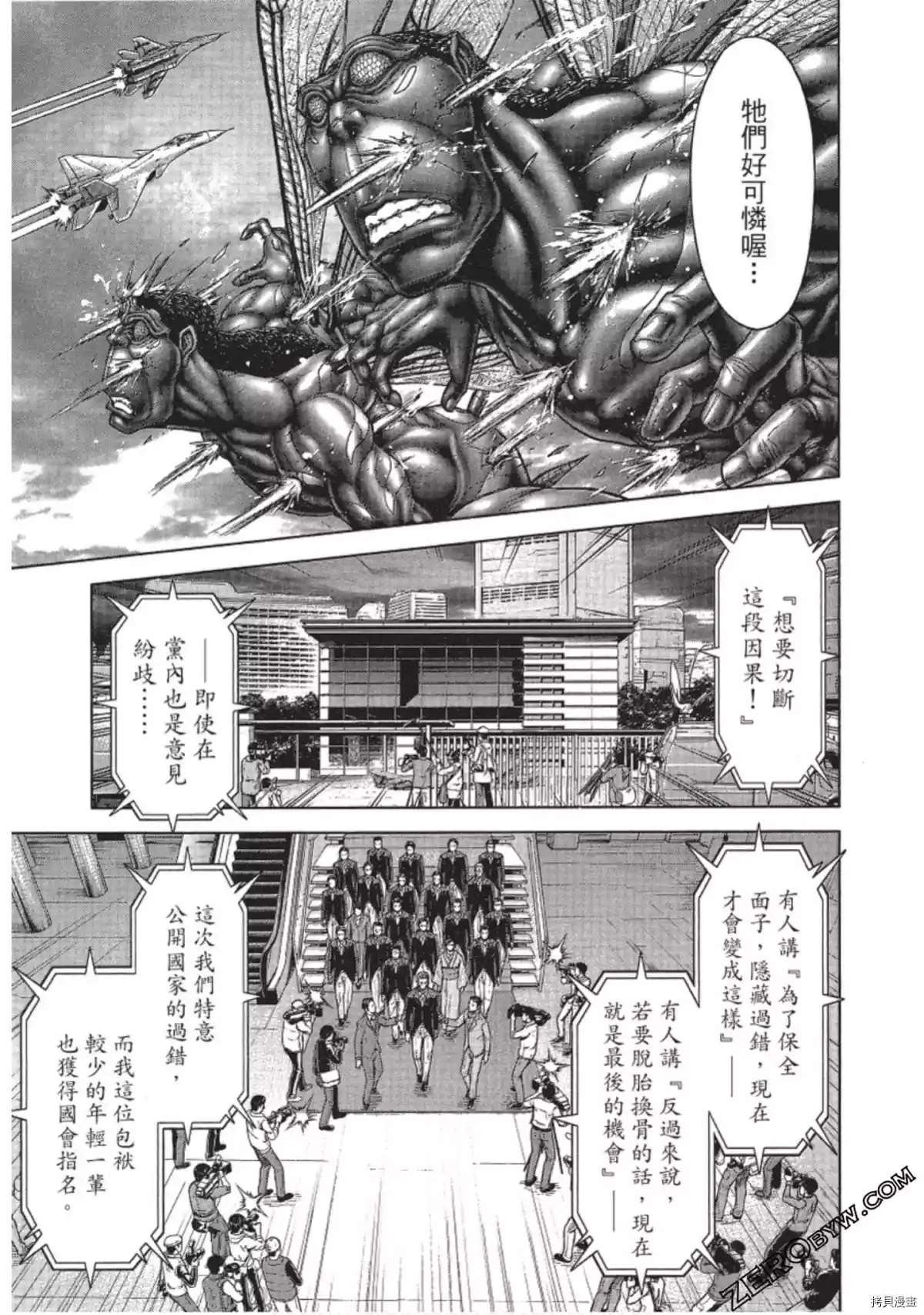 第214话