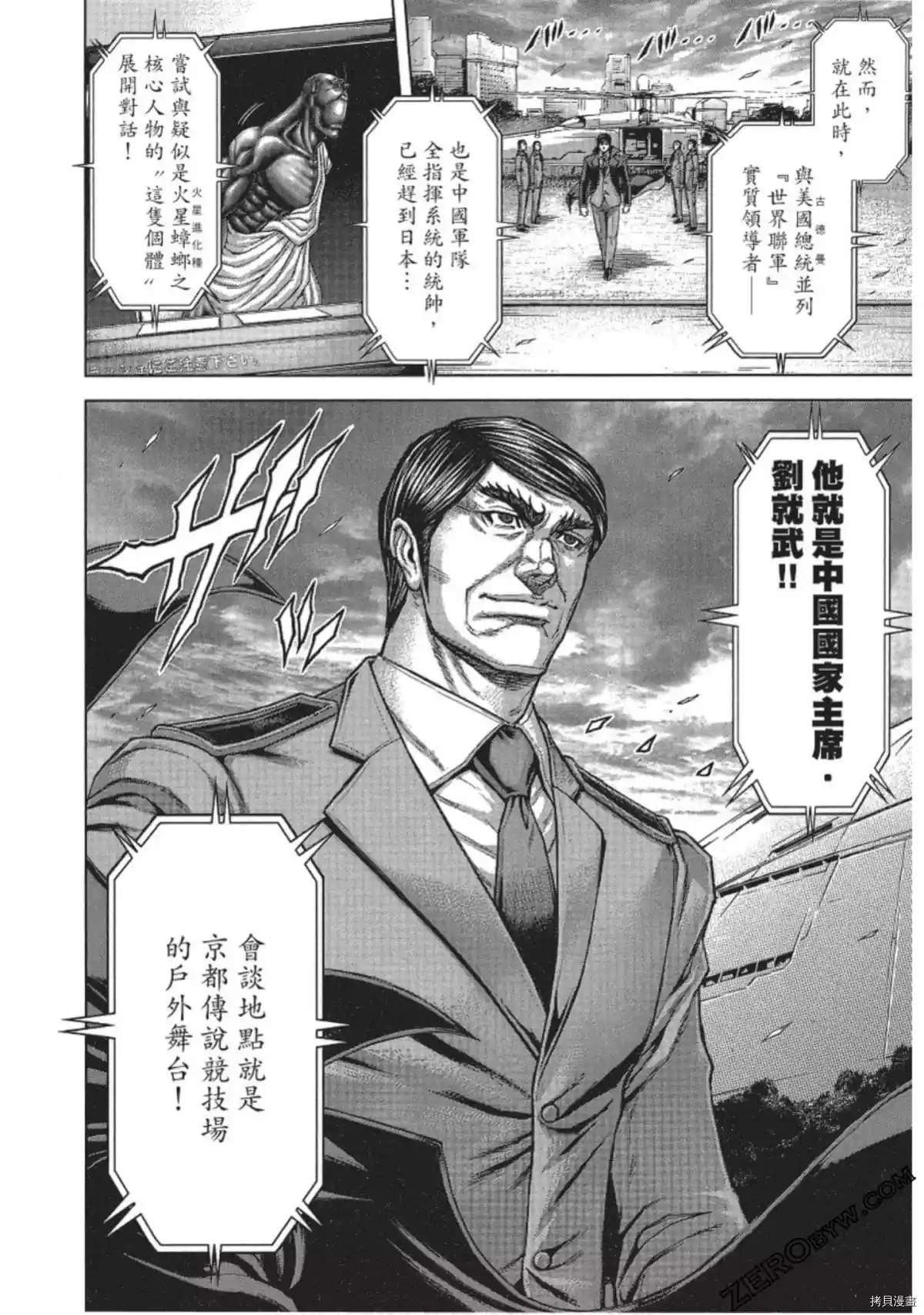 第214话