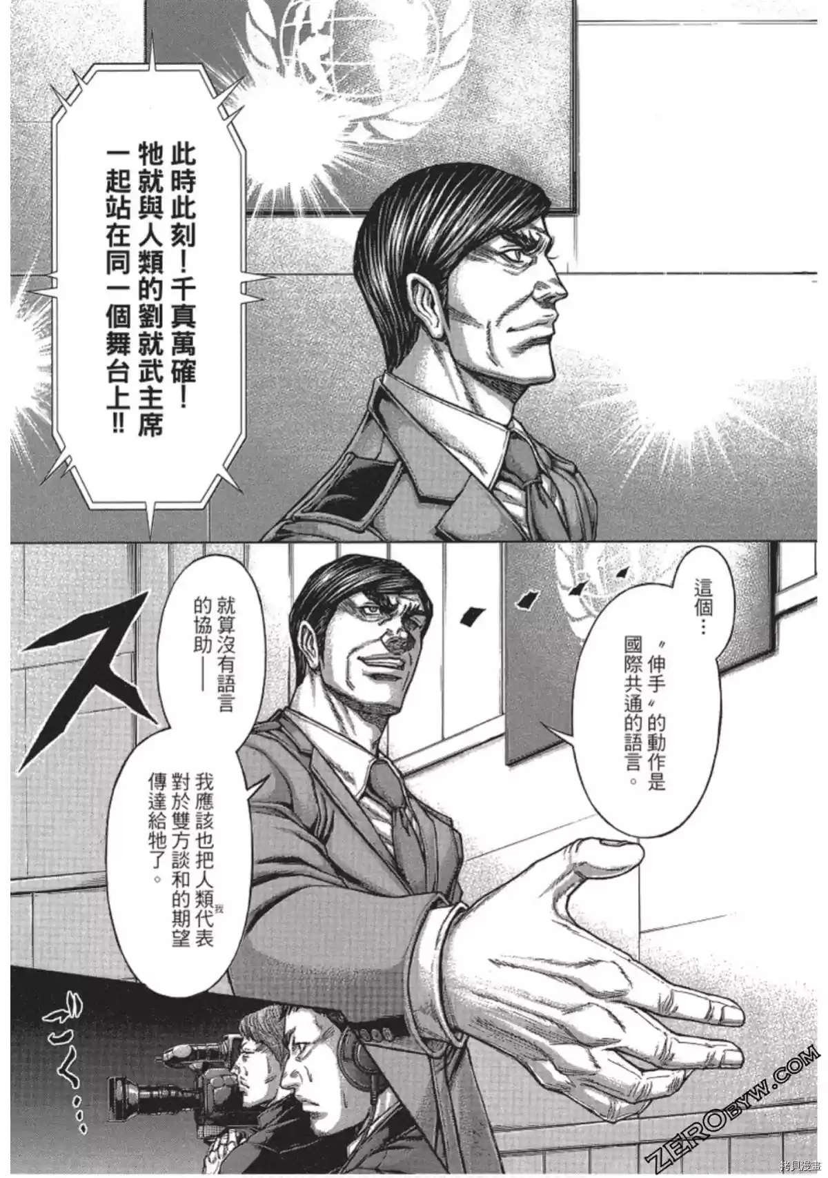 第214话