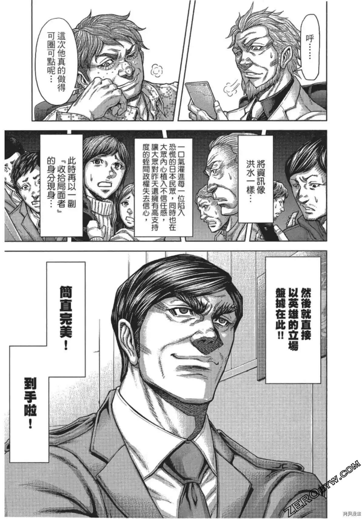 第214话