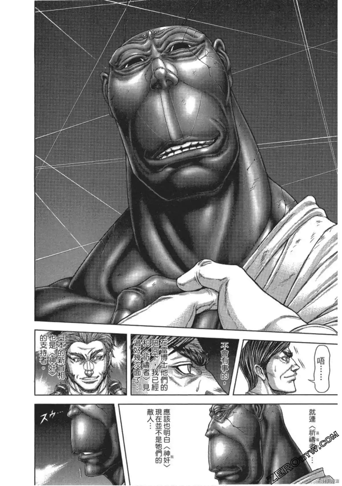 第214话