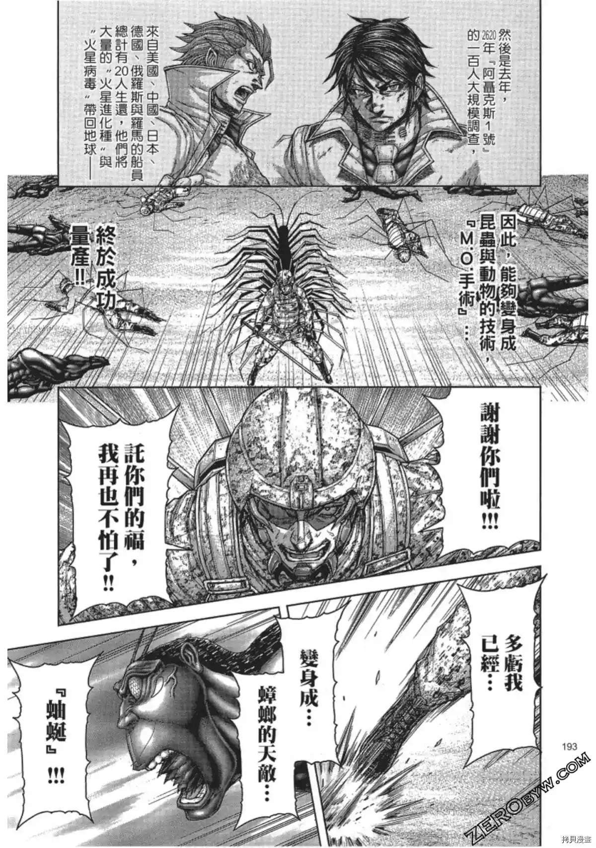 第215话
