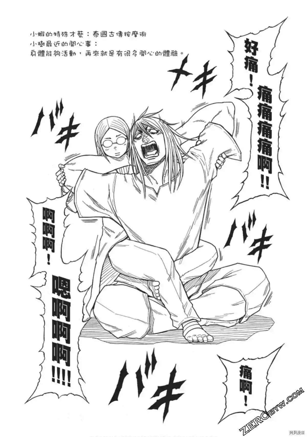 第215话