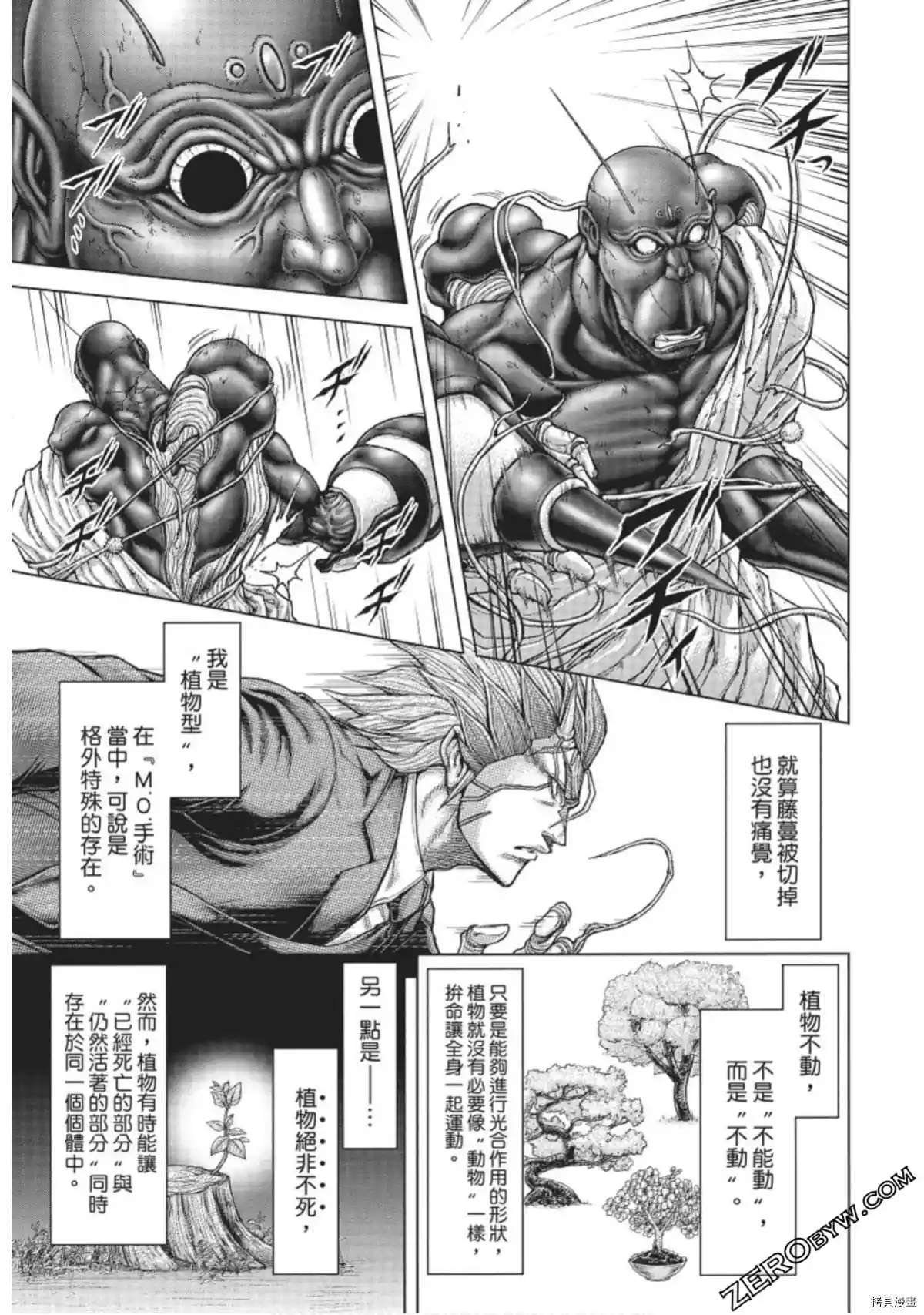 第216话