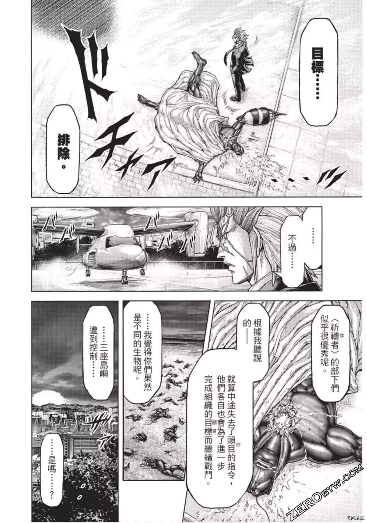 第216话