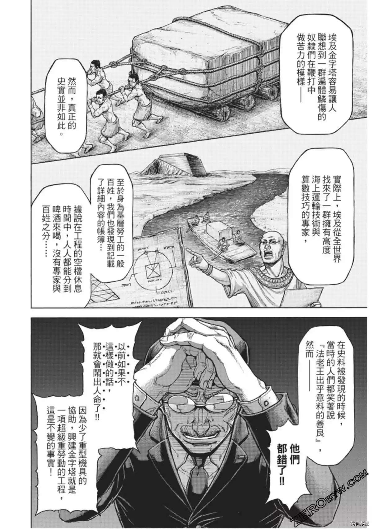第217话