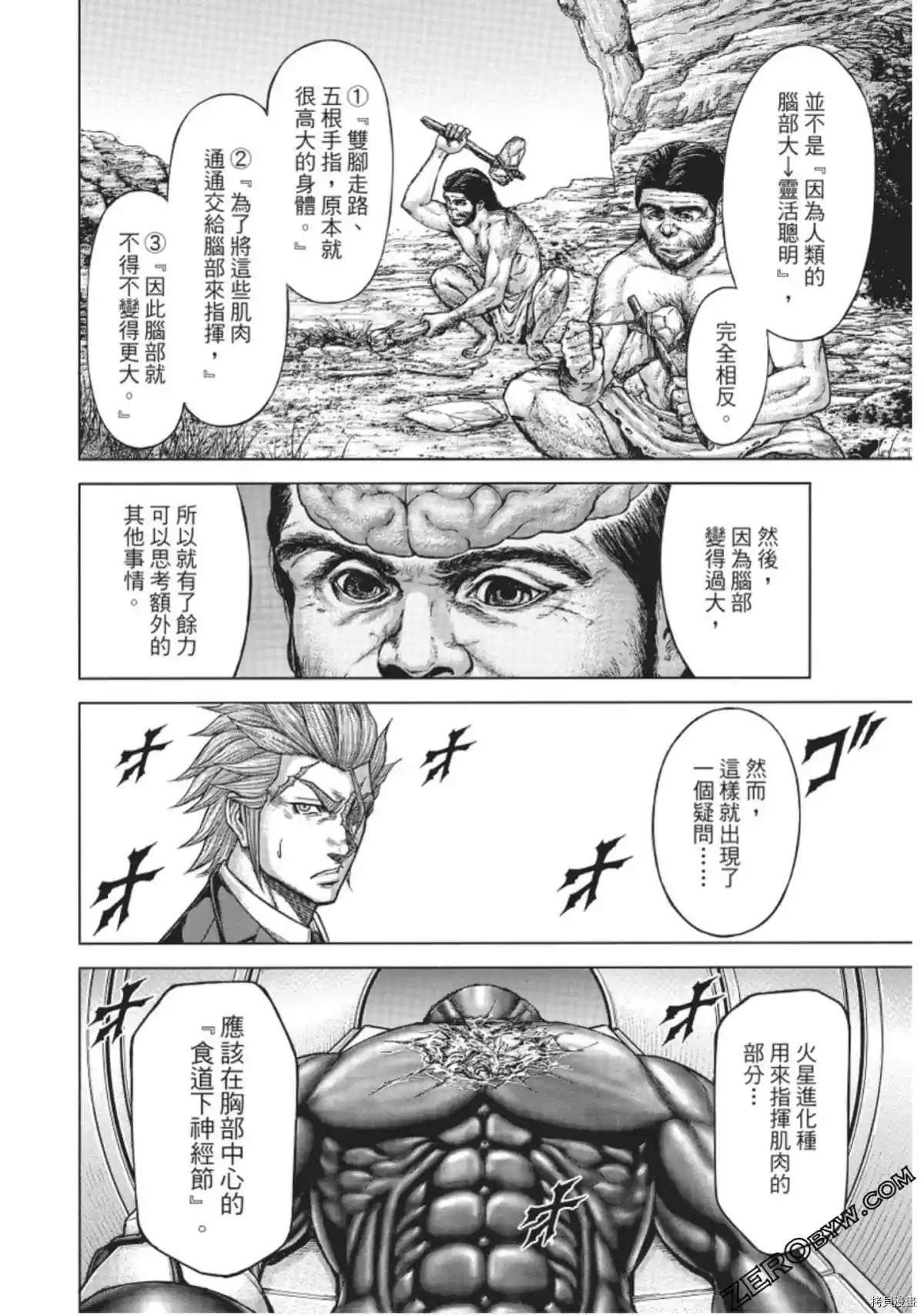 第217话