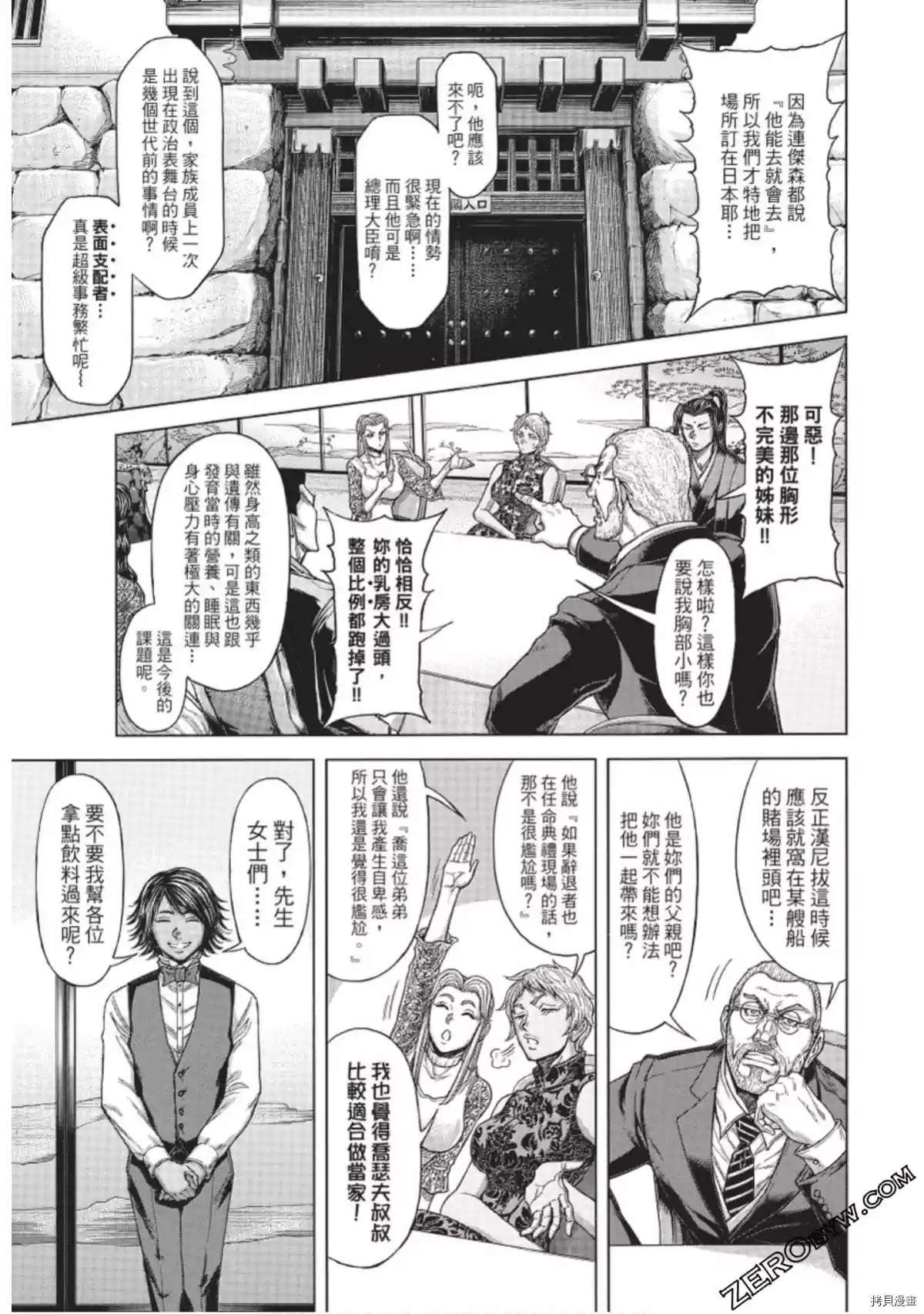 第220话