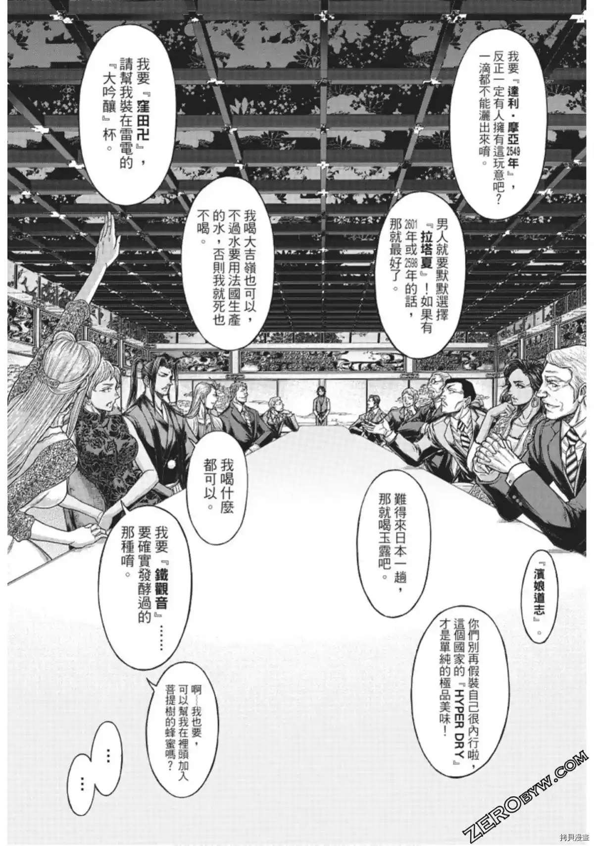 第220话