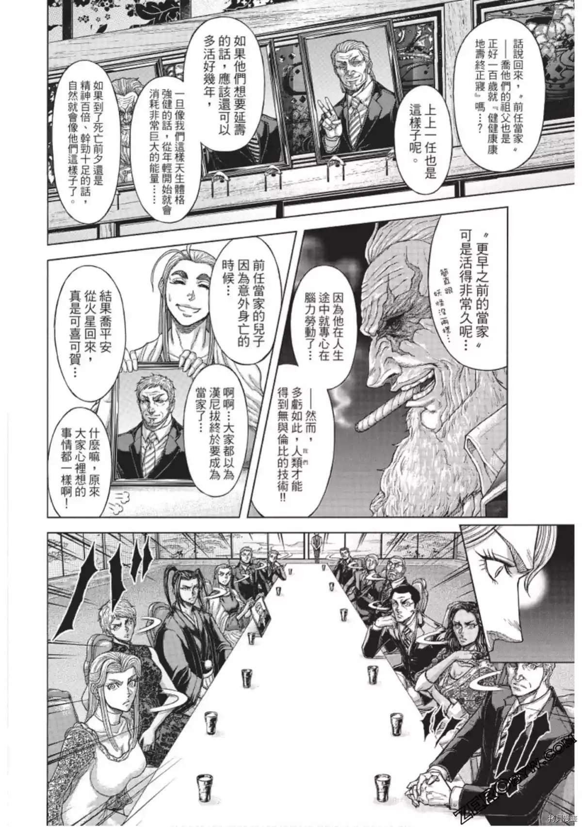第220话