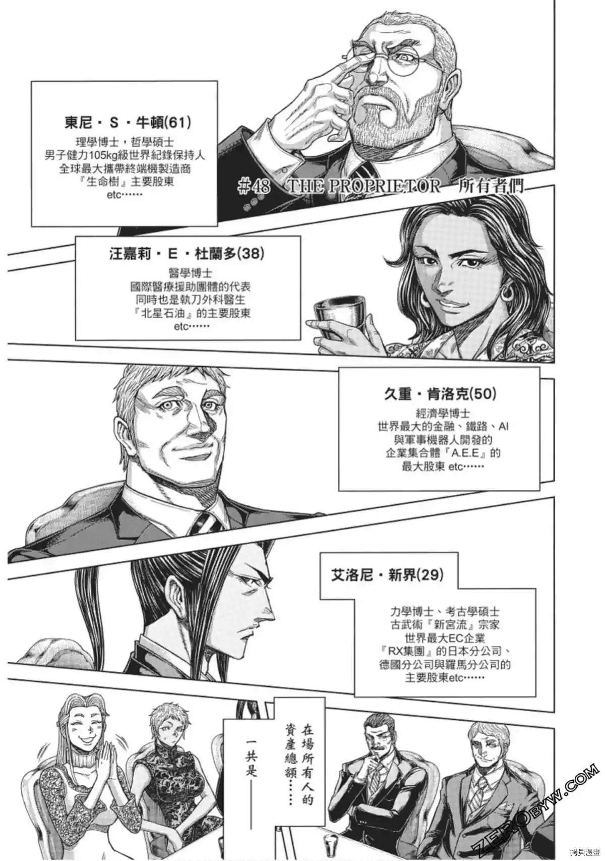 第221话