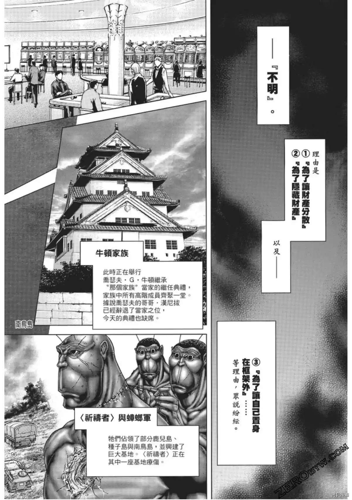 第221话