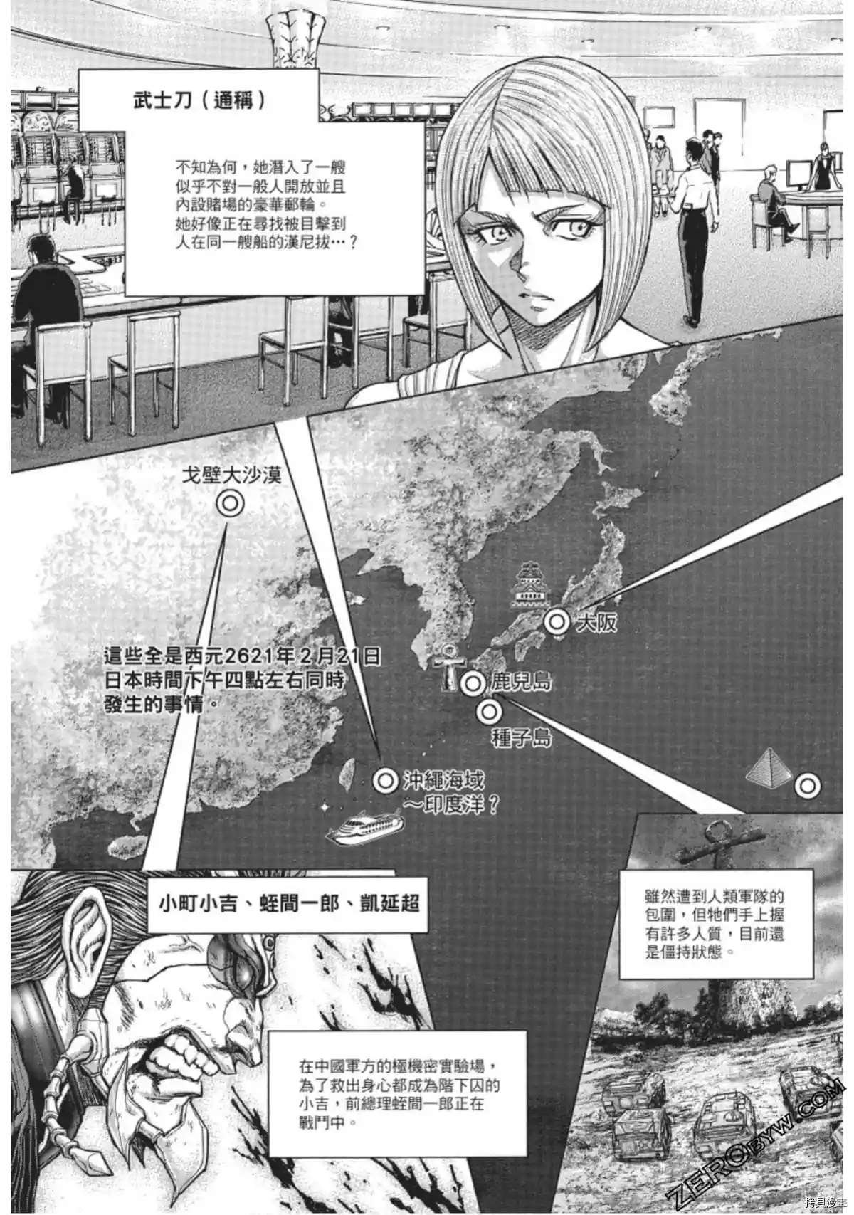 第221话