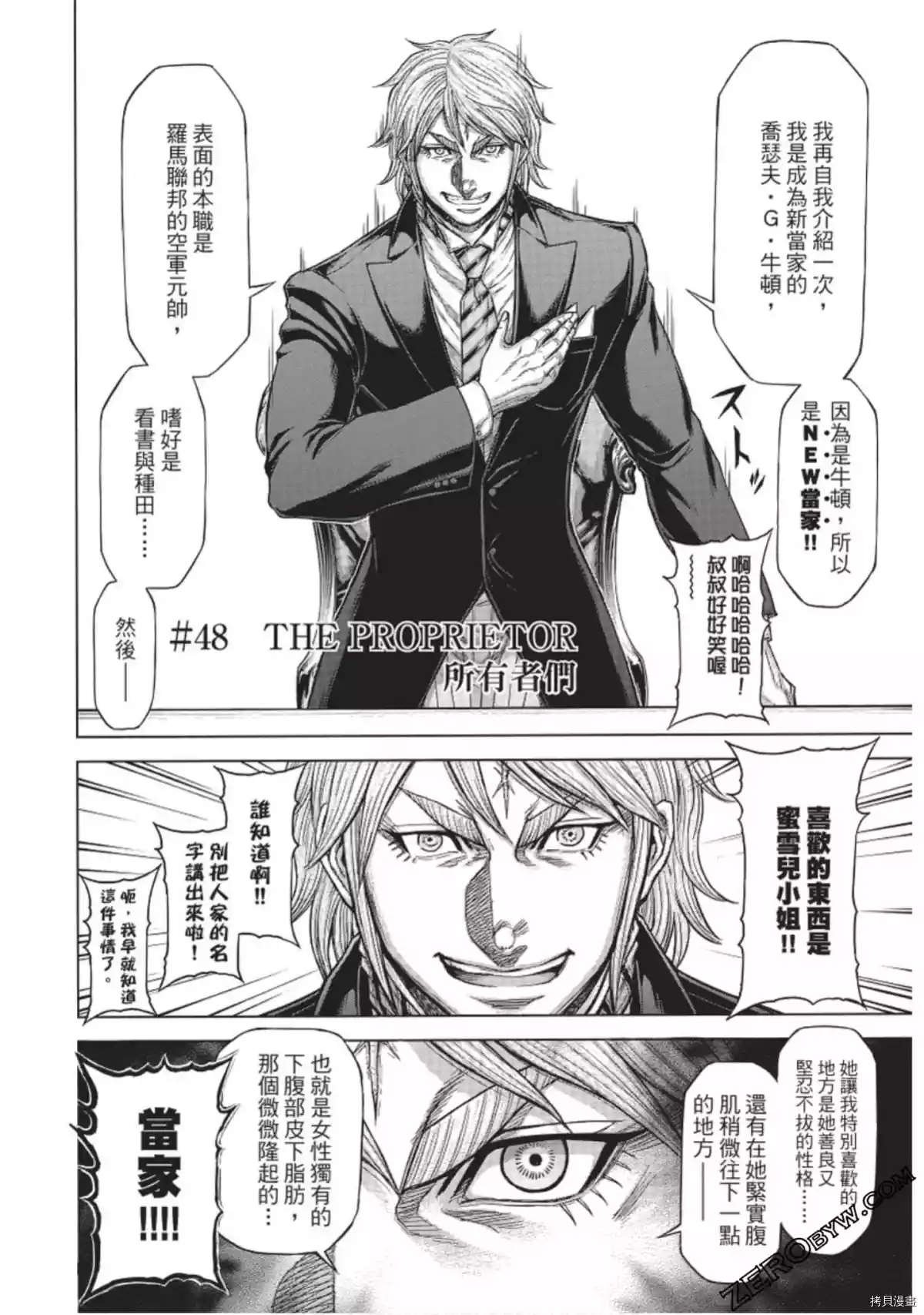 第221话
