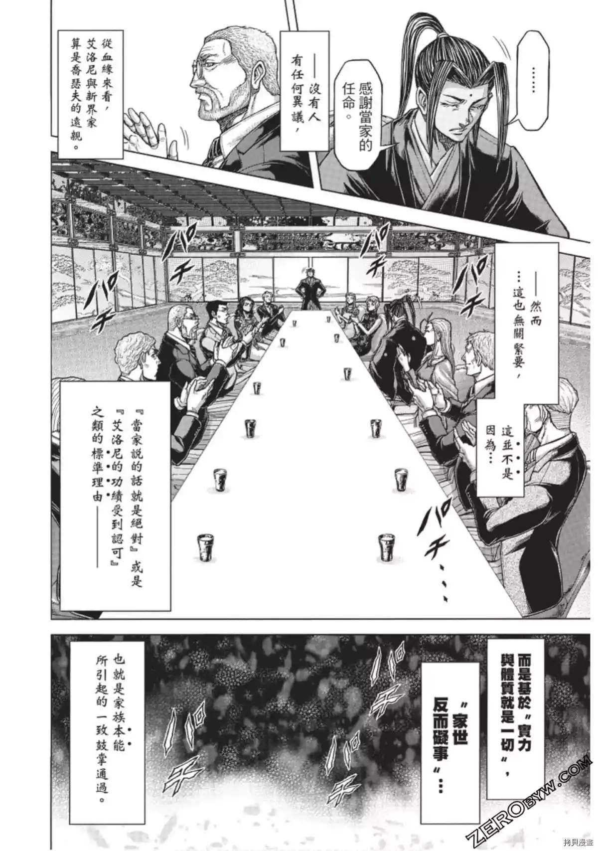 第221话