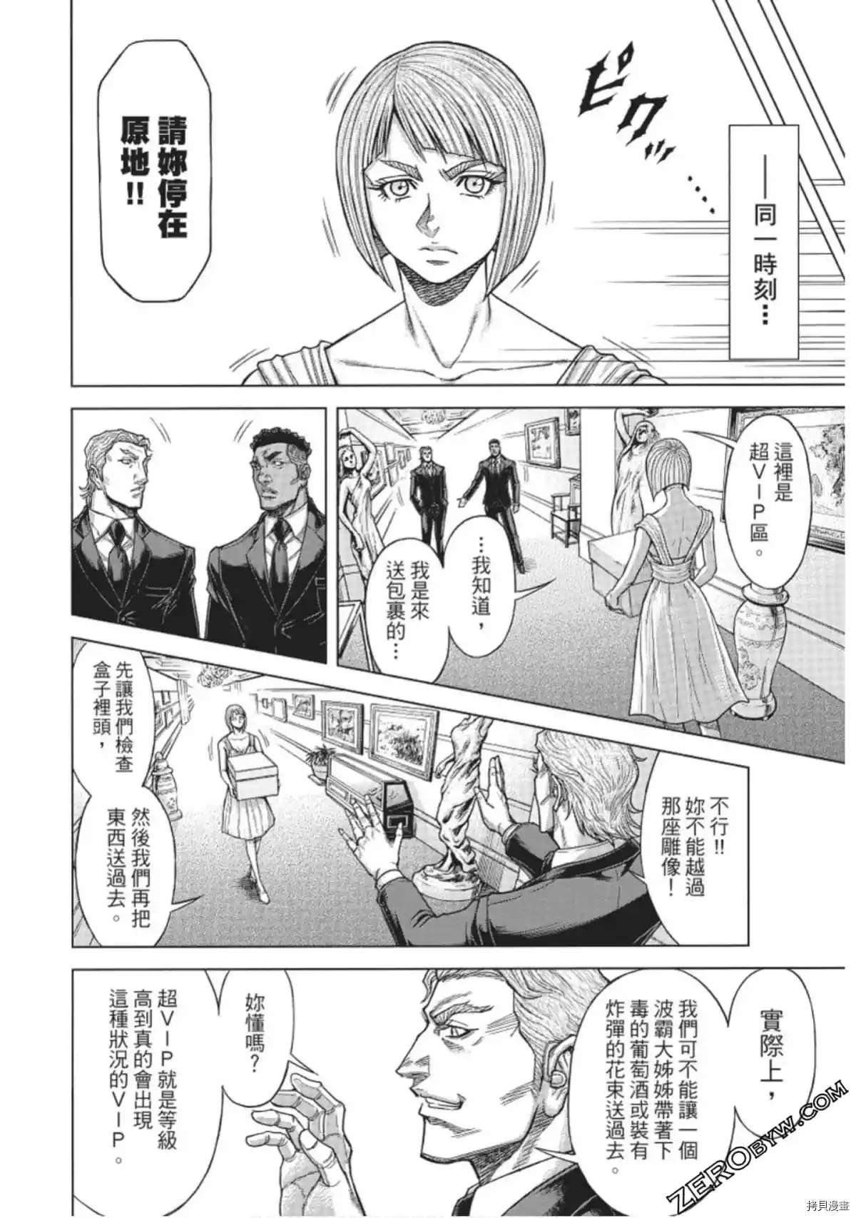 第221话