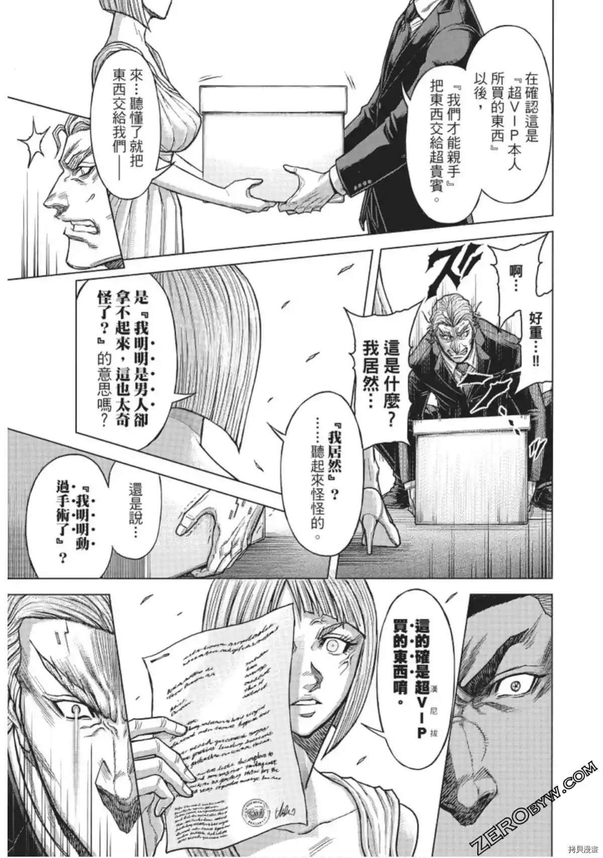 第221话