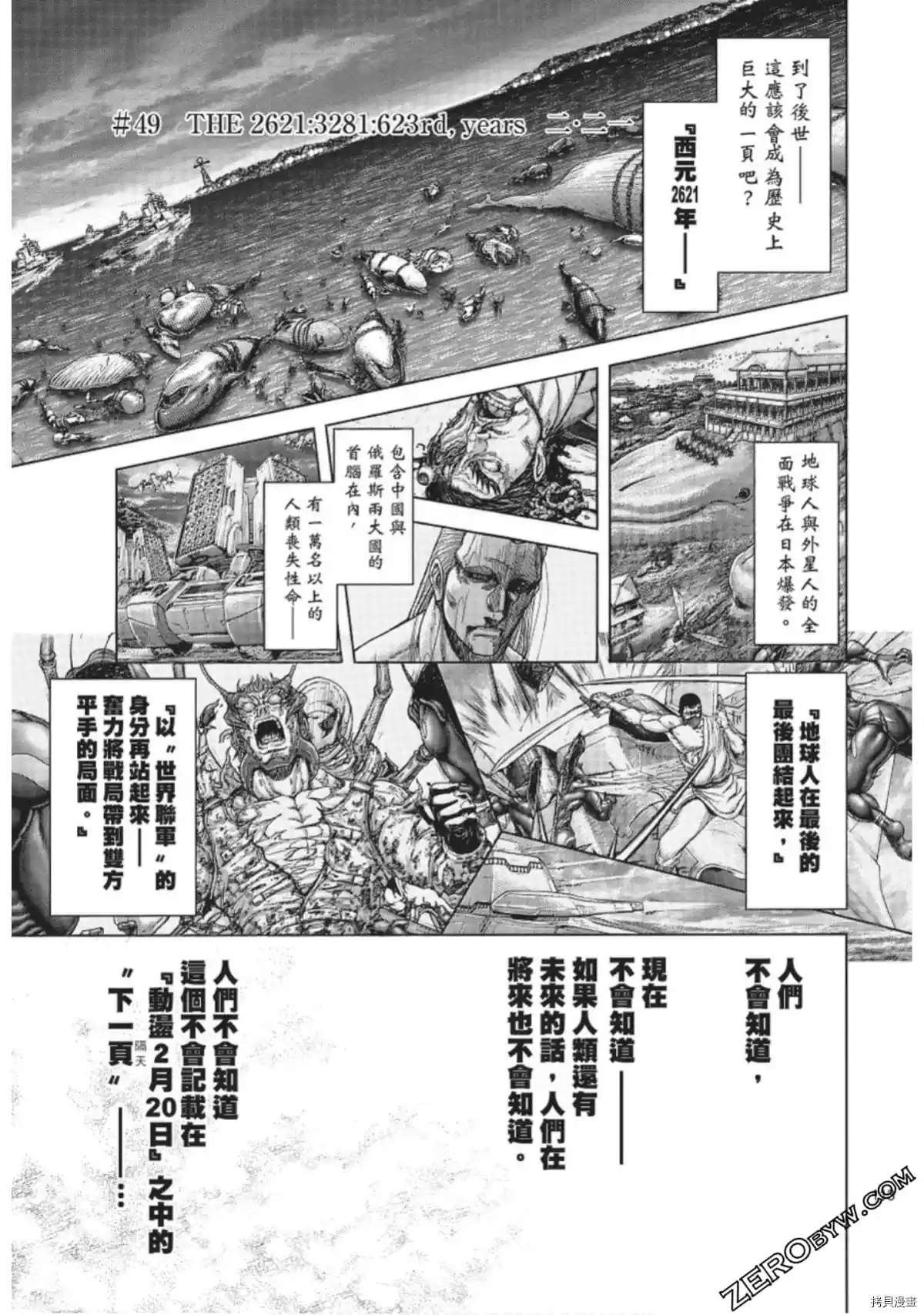 第222话