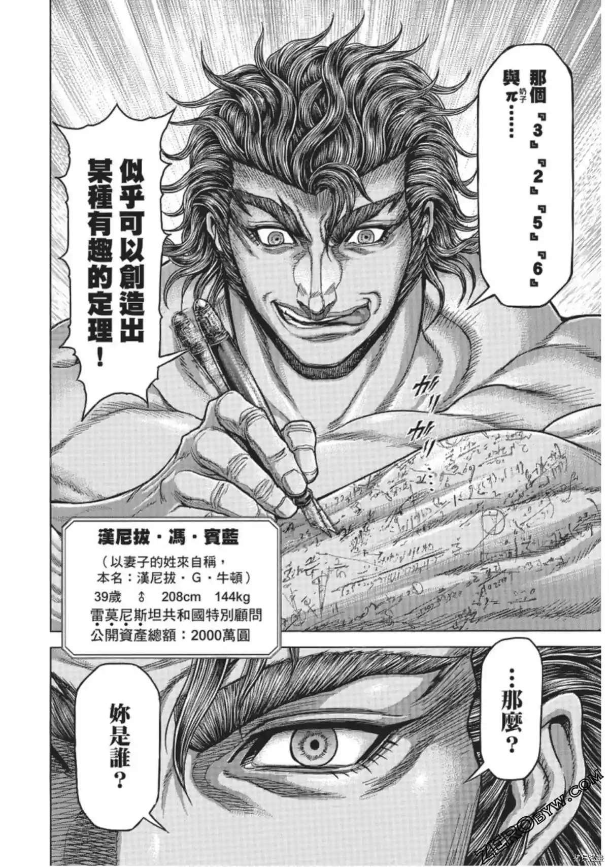第223话