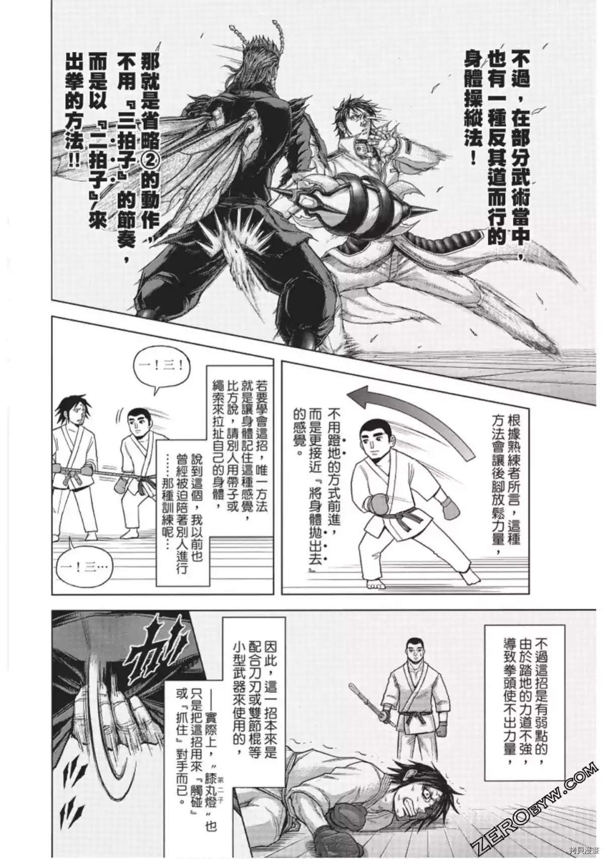 第224话