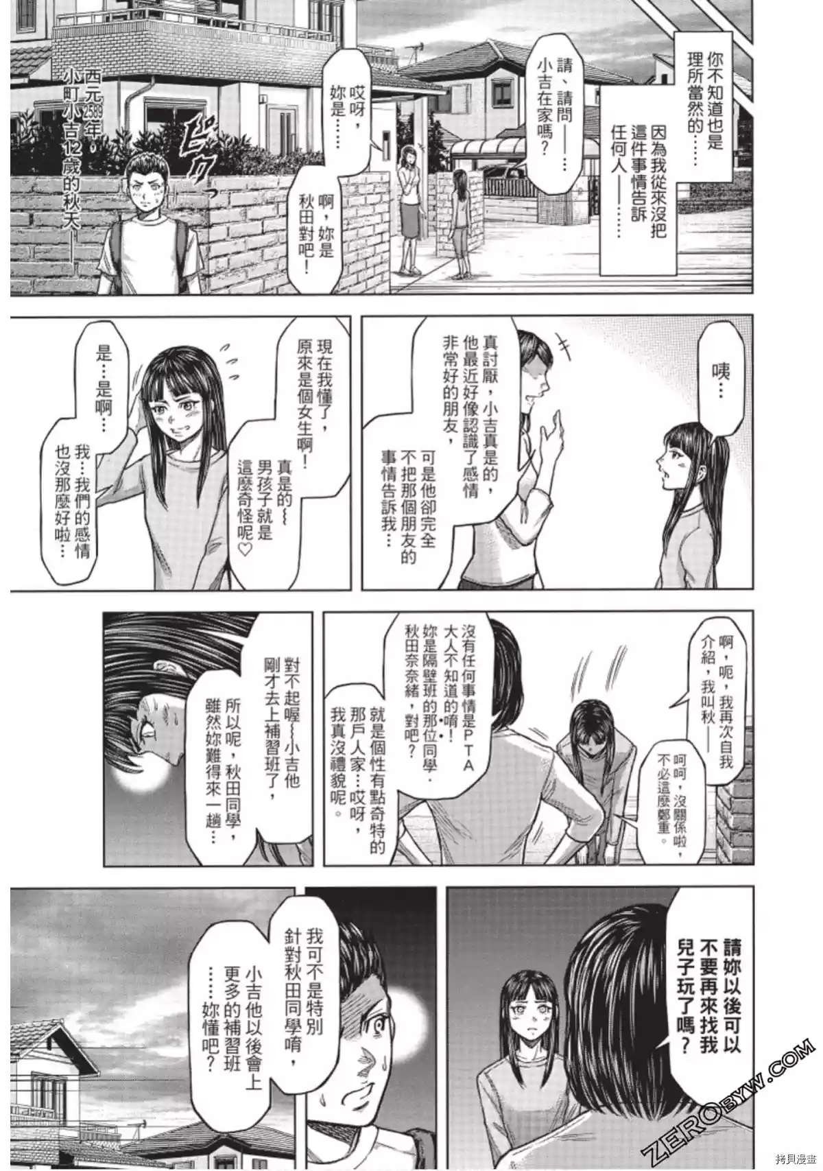 第224话
