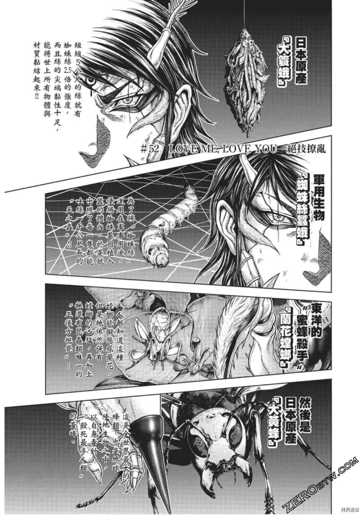 第225话