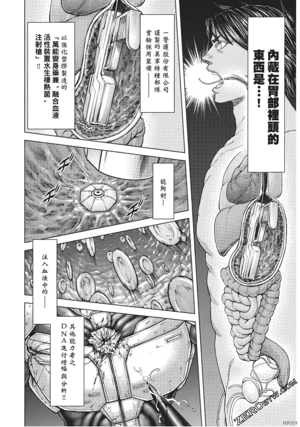 第225话