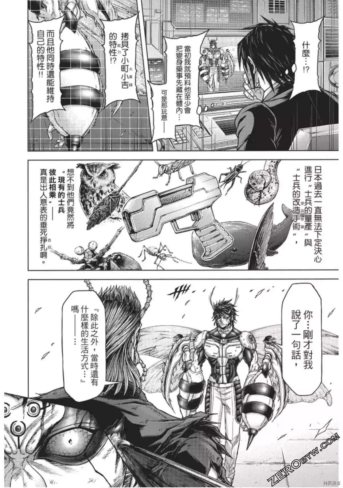 第225话