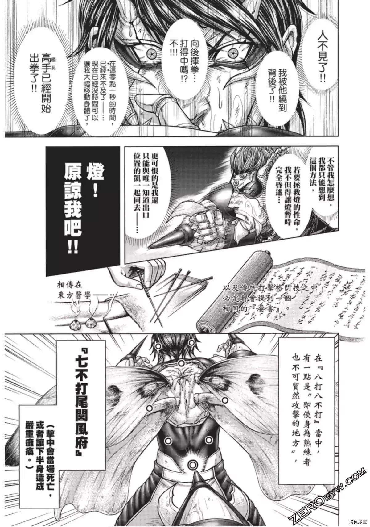 第226话
