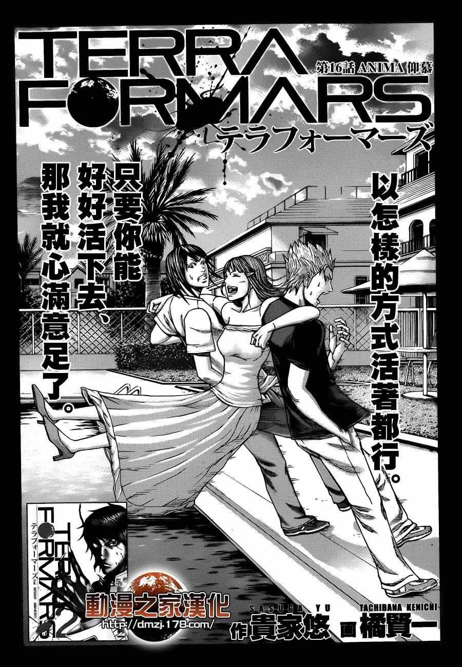 第16话