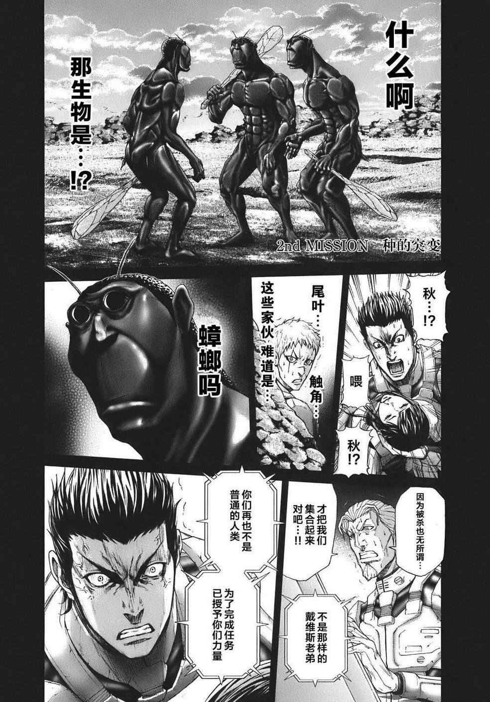 前传2