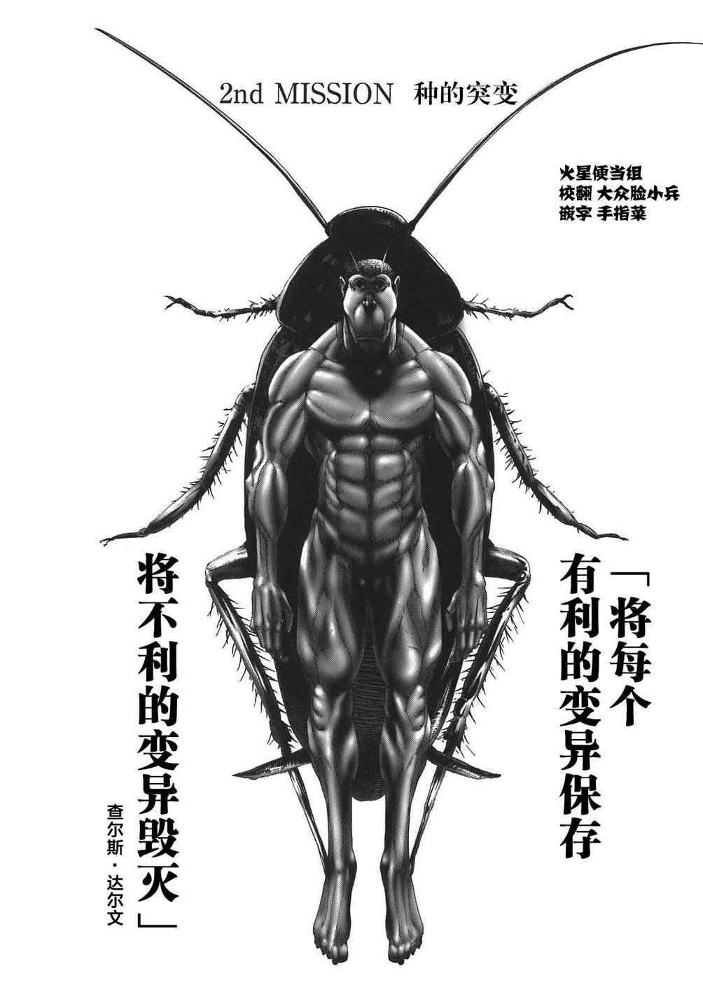 前传2