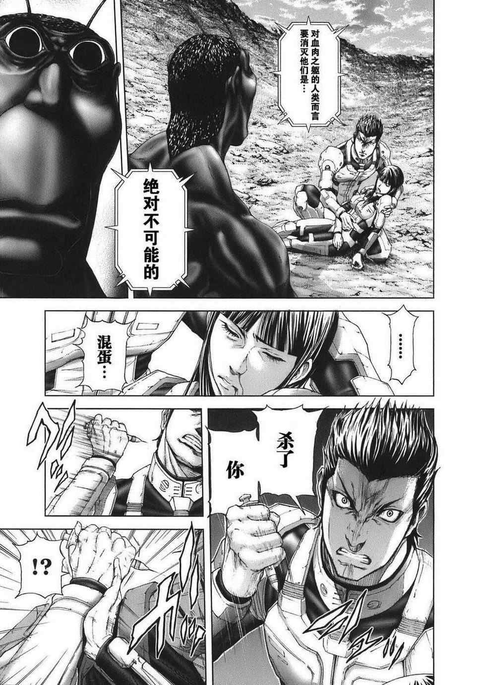 前传2