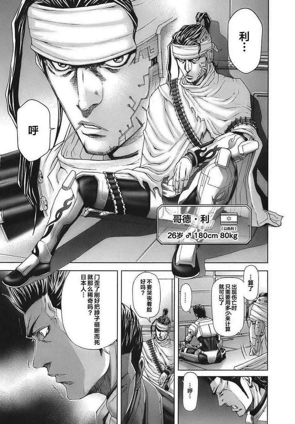 前传2