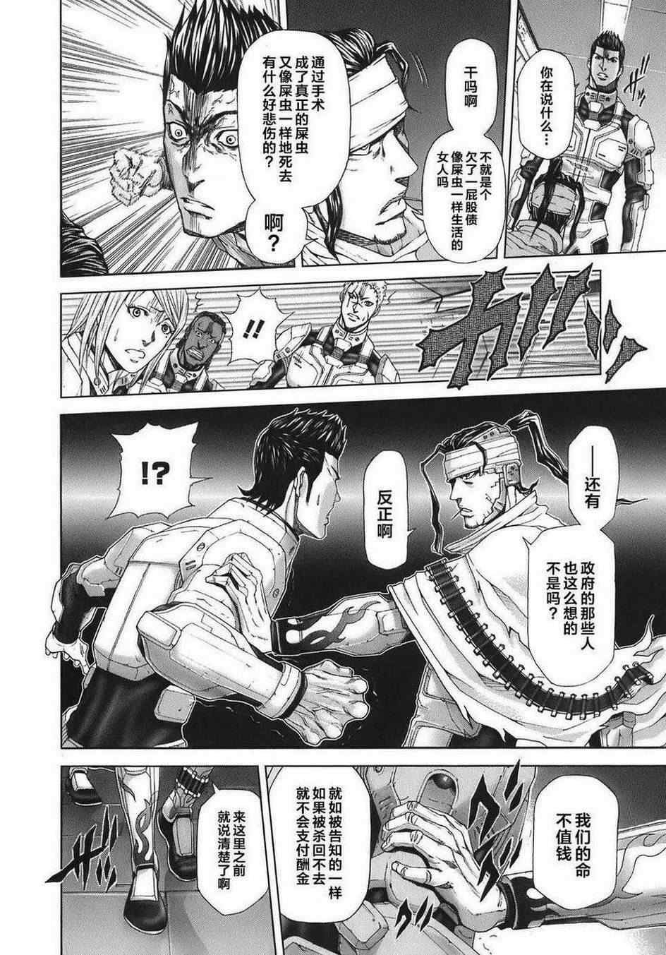 前传2