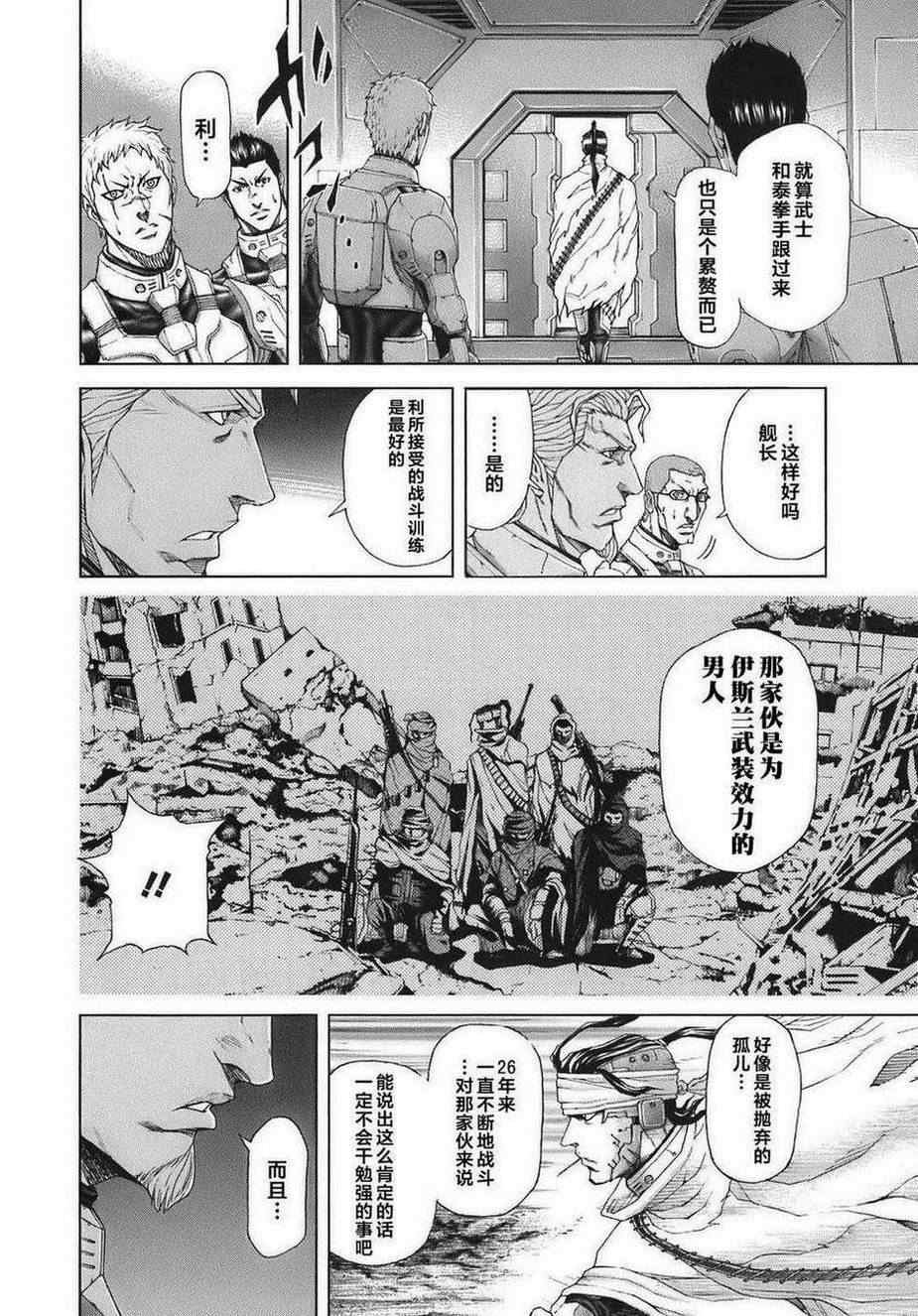 前传2