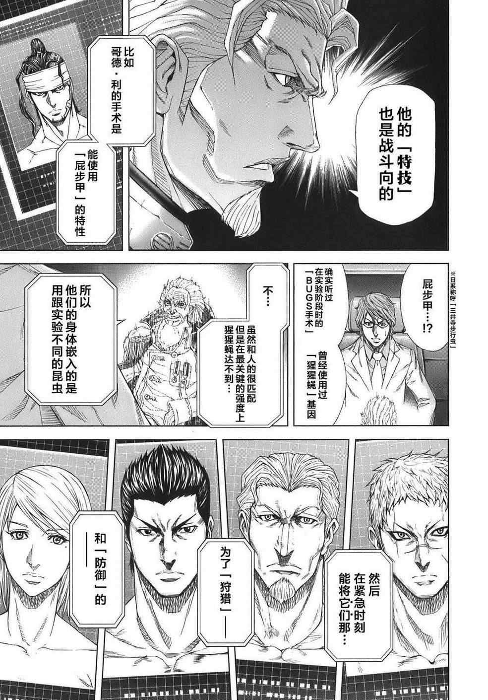 前传2