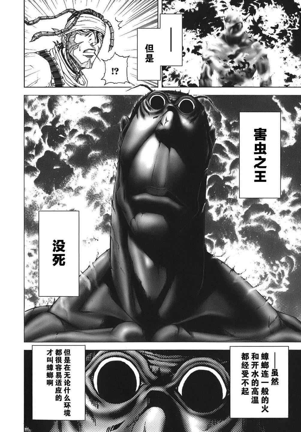 前传2