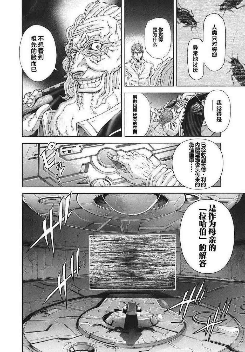 前传2