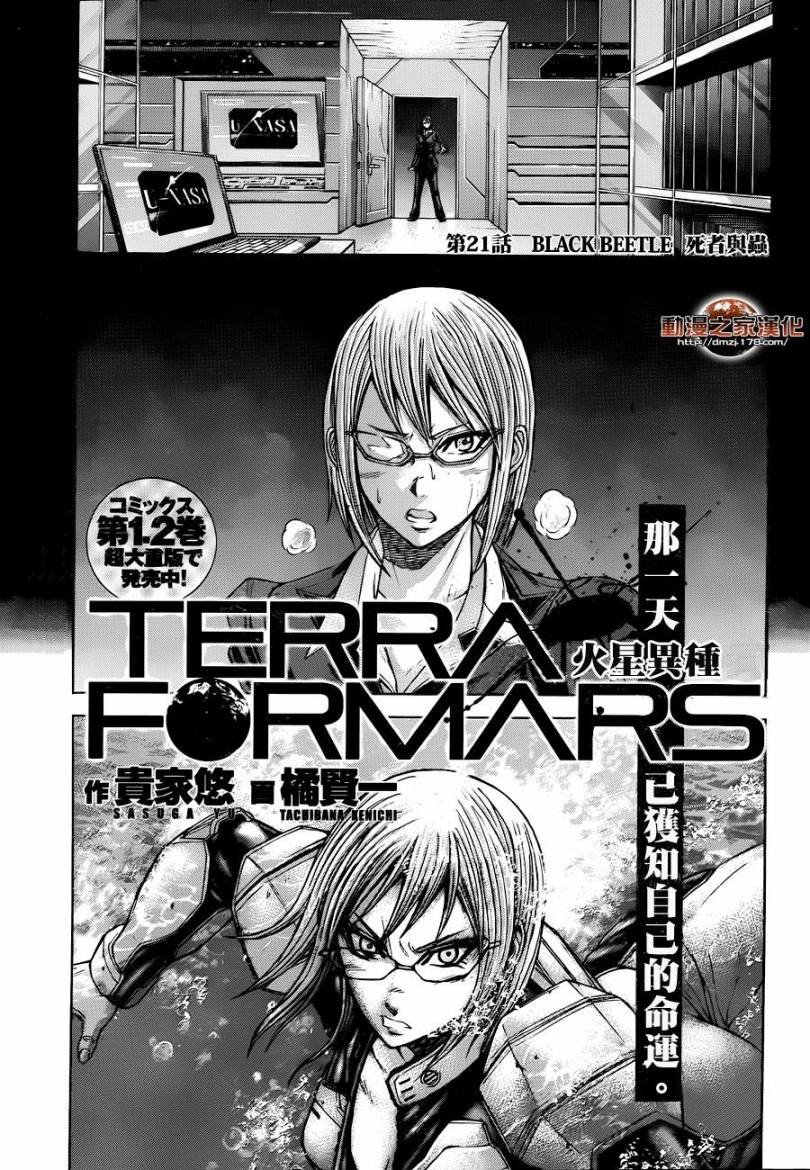 第21话