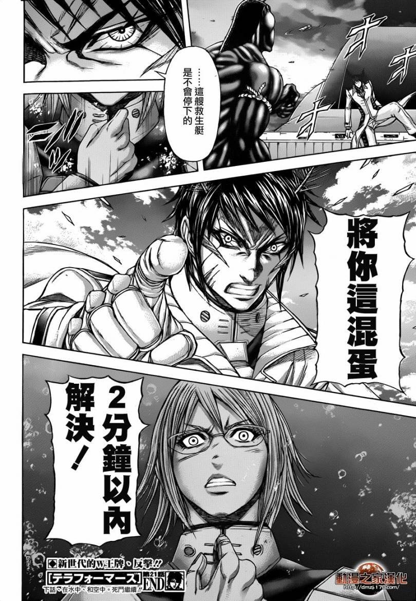 第21话